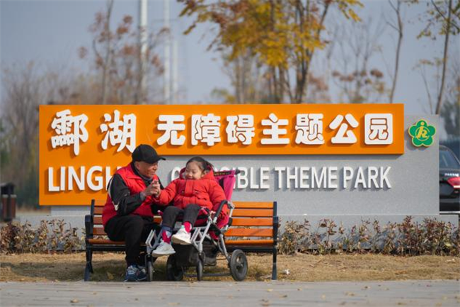 图为酃湖无障碍主题公园